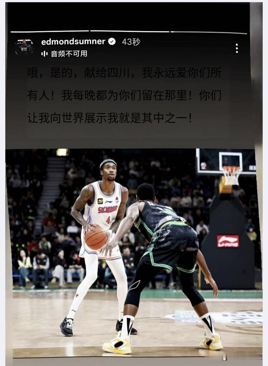 萨姆纳已经迫不及待要打辽宁了！广东主场战胜深圳后，下一场将会移师沈阳，客战辽宁，