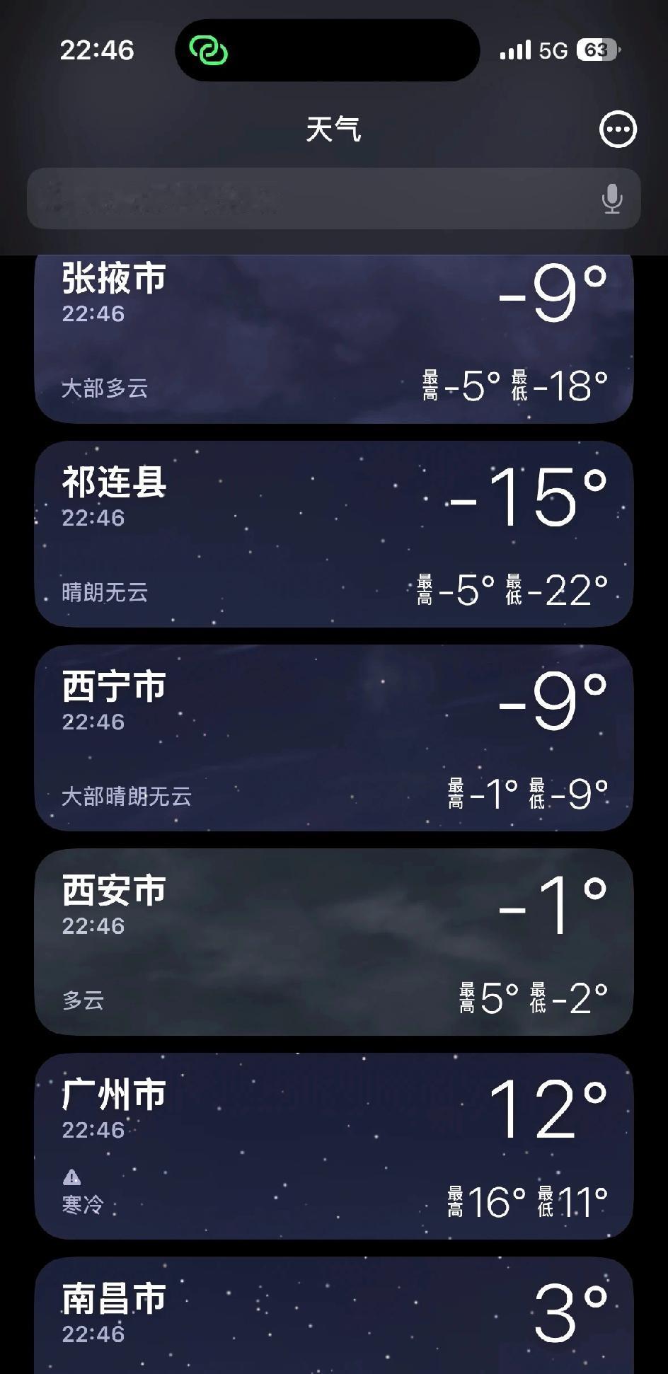 为啥广州会被标记寒冷啊！

相对来说吧其实在广州，十度以下我感觉就得穿大衣啥的了