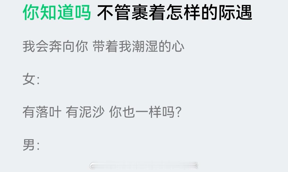 有落叶有泥沙 你也一样吗完全一样啊世界上怎么会有人真的懂你因为完全一样啊 