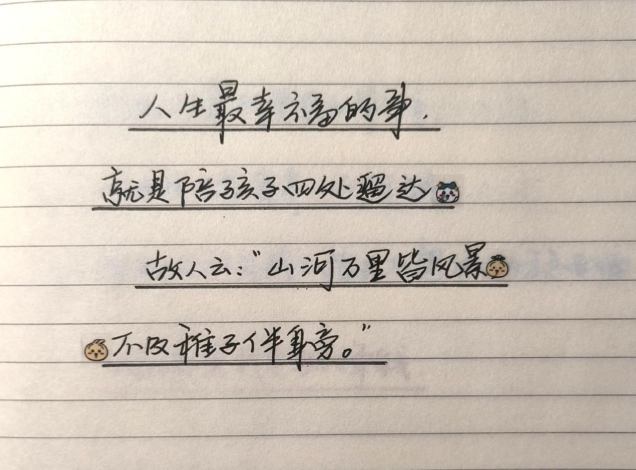 手写文字 感受到了文字的力量 手写文字提升自己 治愈系文字 手写日常碎片