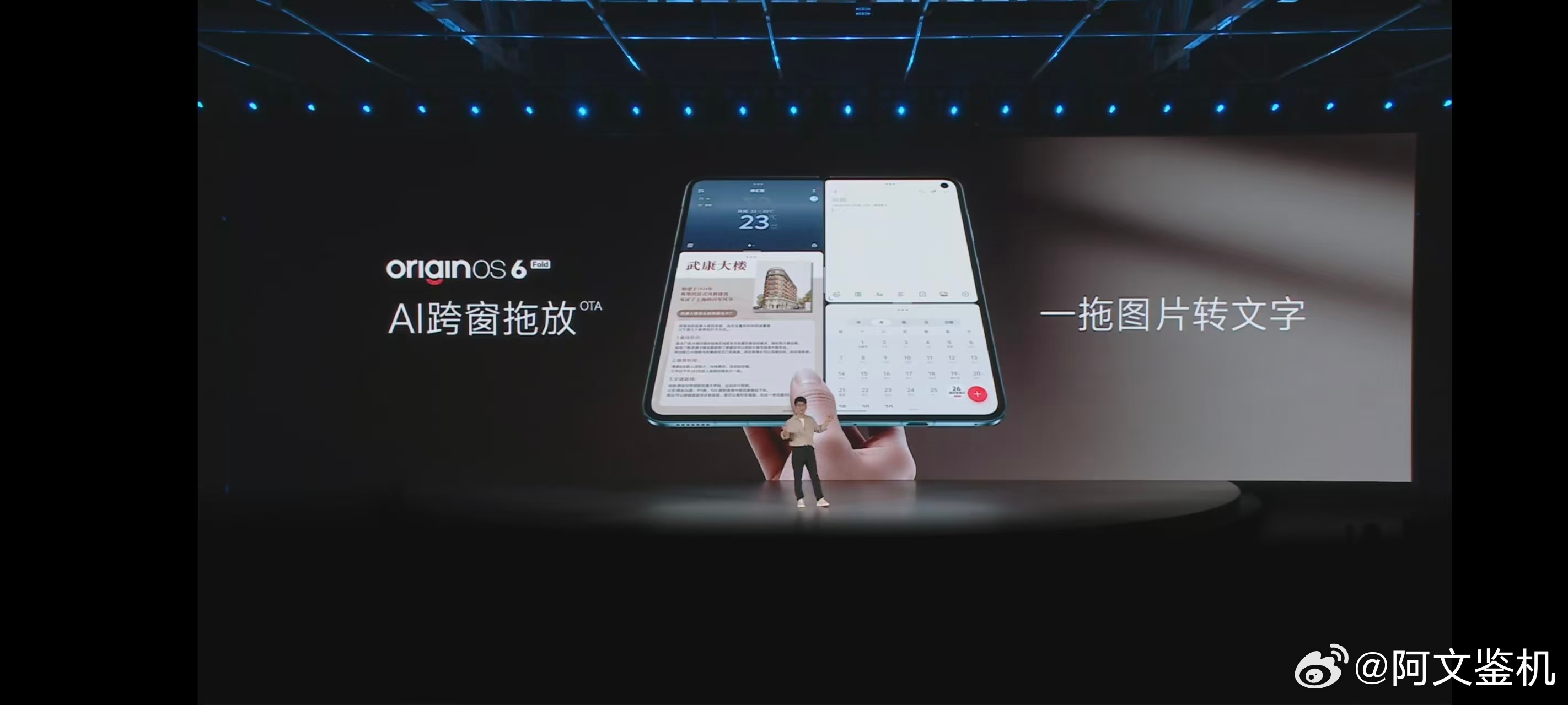 vivo X Fold6的这个AI跨窗拖放真的很有意思，特别是这个一键把图片转成