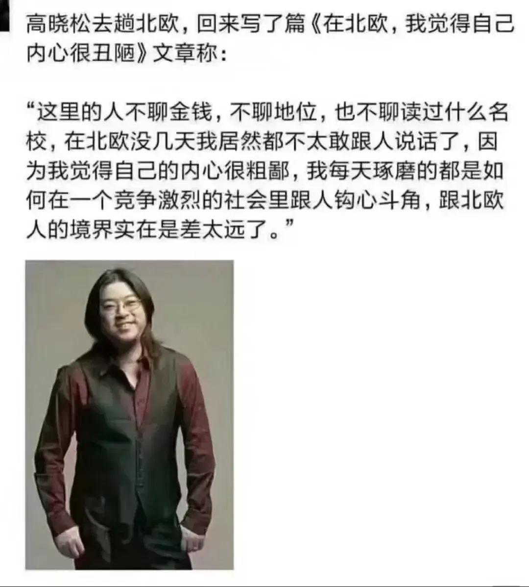 北欧那么好，美国人高老师为啥赖在中国？