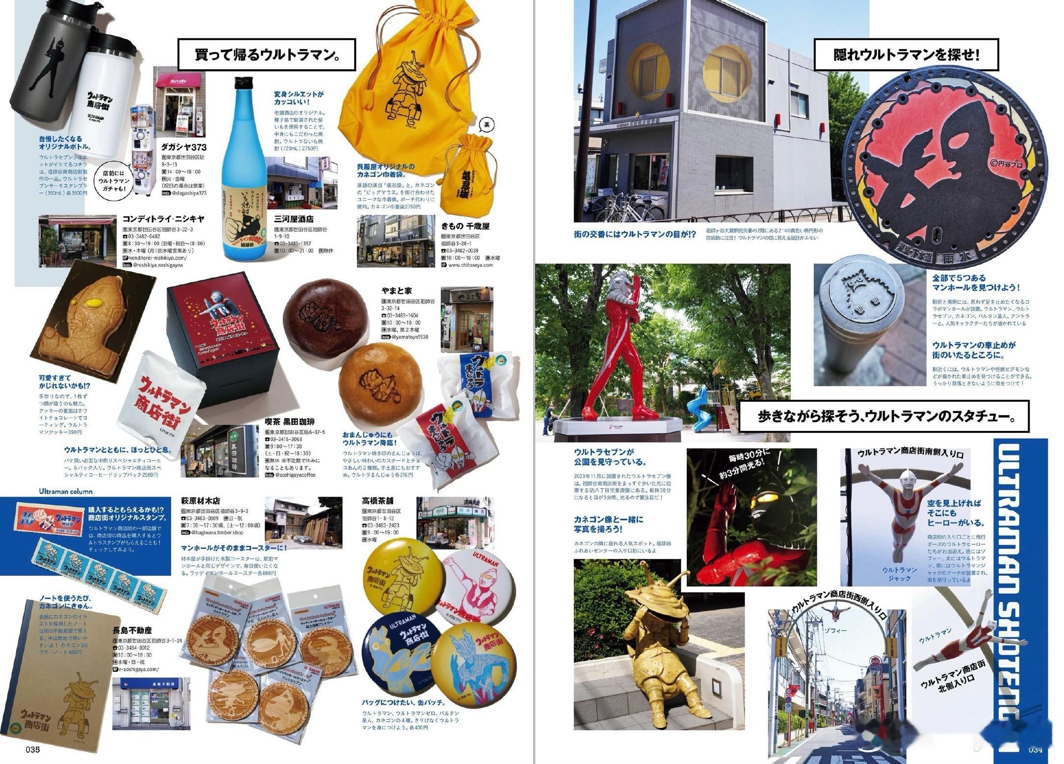 雖然已經下載了電子版雜誌還是在八重洲書店里買到一本Fine 7月號烏魯奧特曼紀念