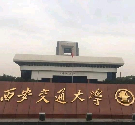 《全国30强高校调整：南大第9，西安交大第18，大连理工险胜华科》全国30强高校