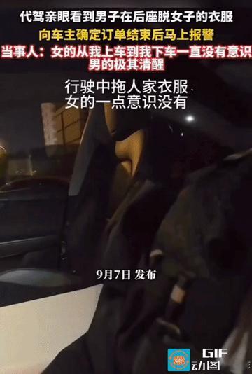 后视镜里的眼睛，

一个沉默的决定，

到底谁错了？

我那天晚上刷手机看到这个