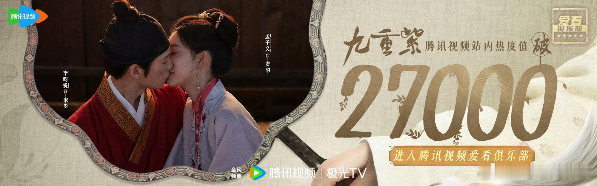 我滴妈呀。。。我们九重紫热度破2万7了。。。 