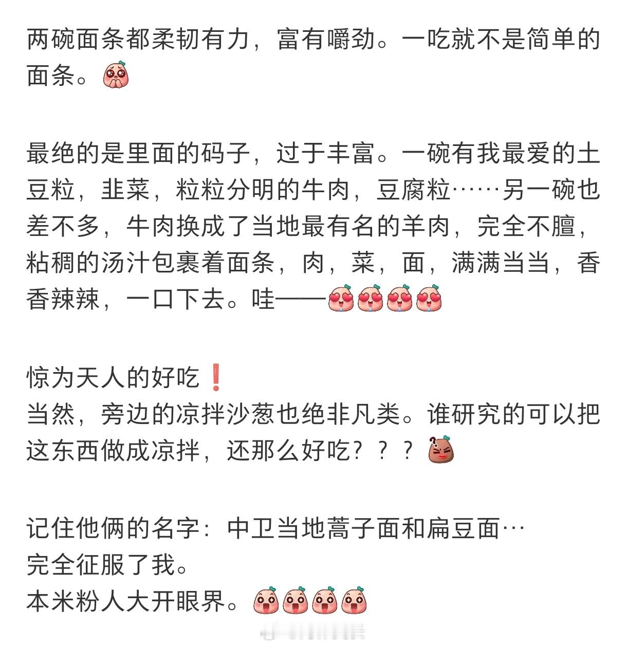 疑似吃到了此生吃过最好吃的面条 ​​​