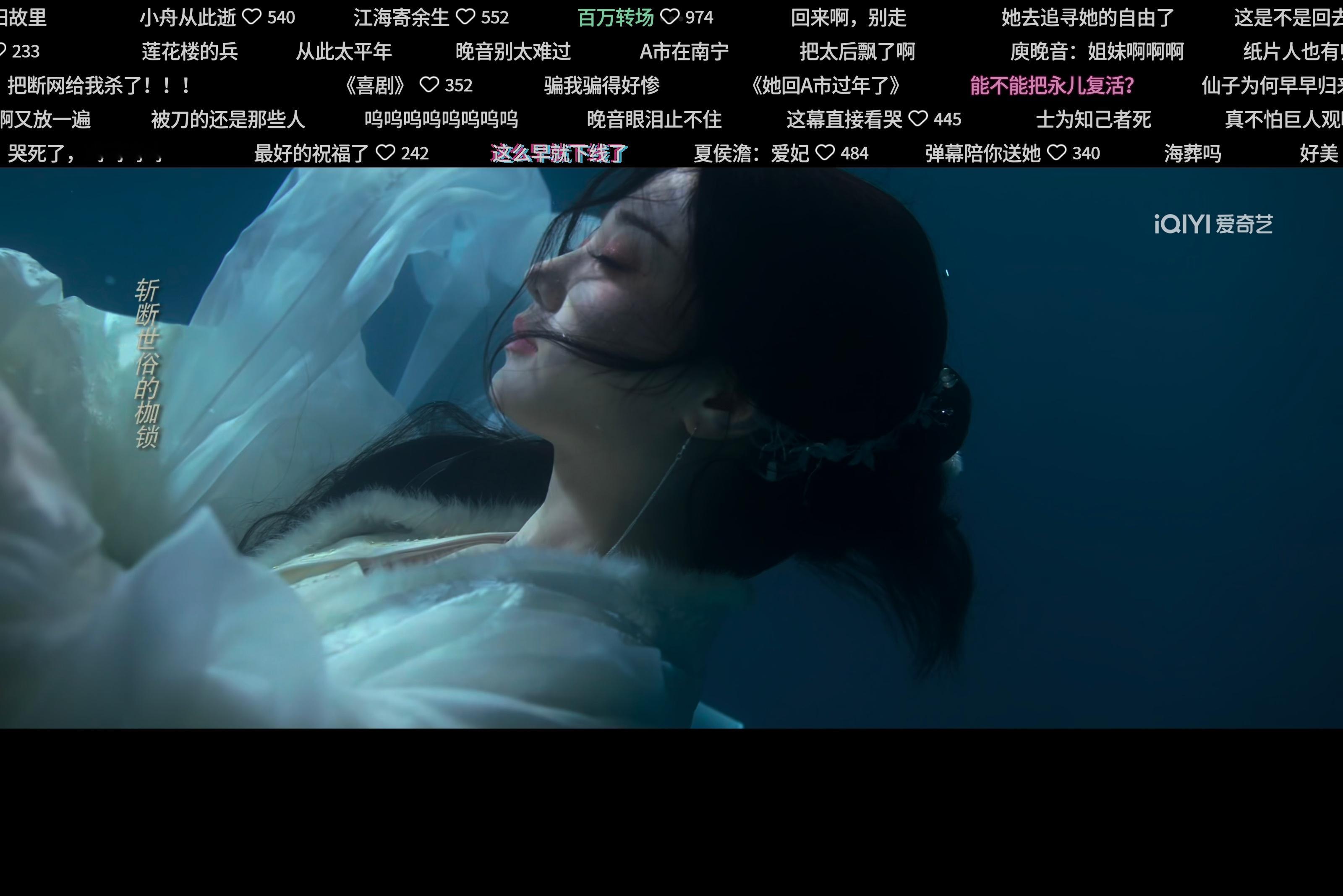 永儿，你自由了