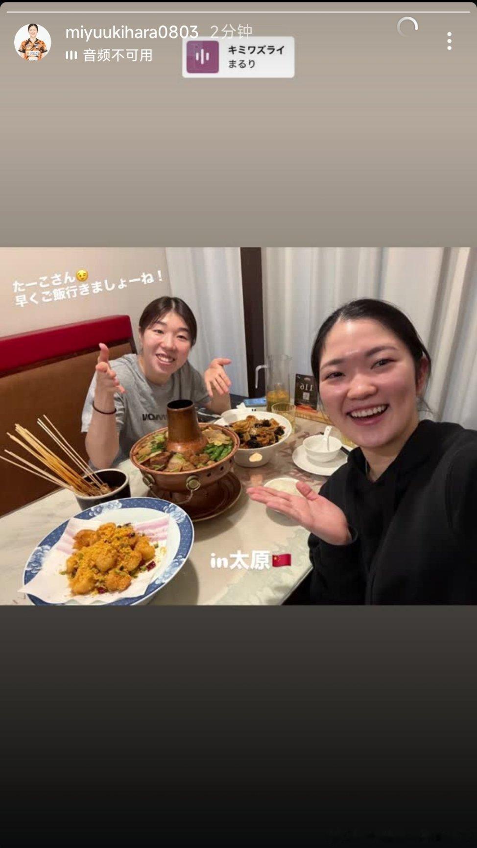 木原美悠：在太原🇨🇳快点去吃饭吧！🤳 