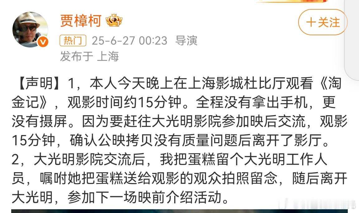 贾樟柯否认摄屏贾樟柯声明没有摄屏 有网友发帖称昨晚贾樟柯在观看某电影时摄屏，凌晨