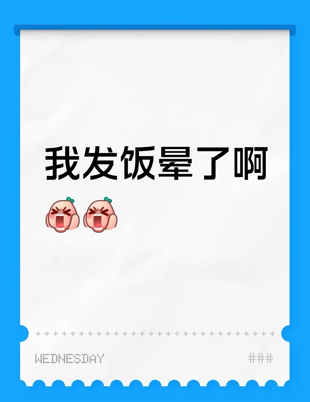 我的嘴角就没下来了
张兴朝 李黑李嘉诚 外星从