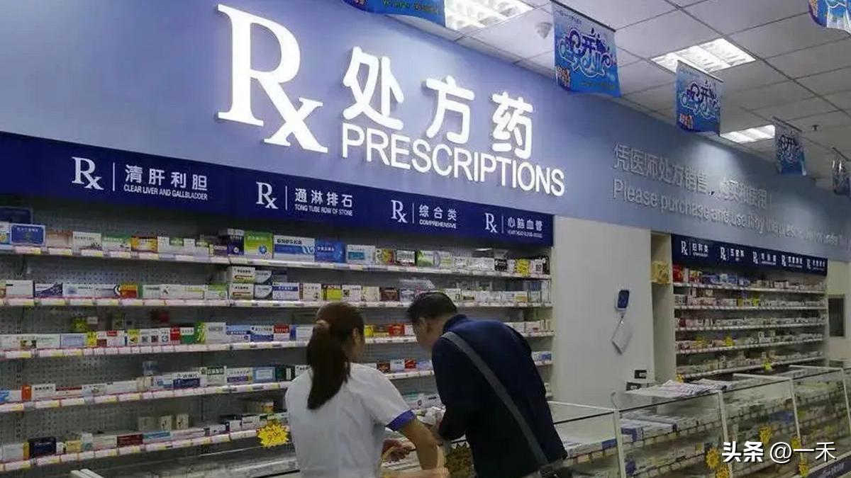新规落地！处方药网售迎来强监管，这些红线千万别碰
 
5月25日，国家药监局发布