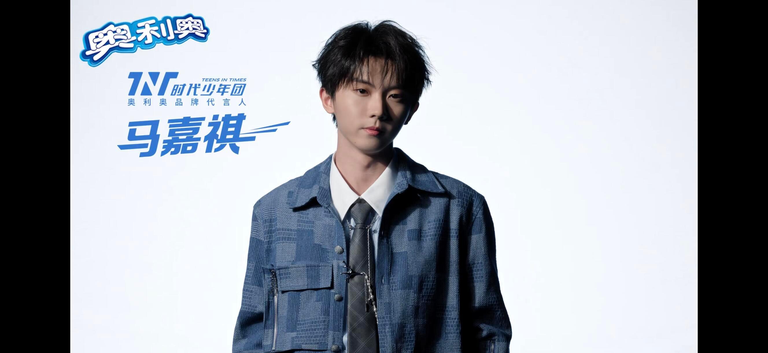 时代少年团奥利奥广告怼脸 光没打好真是没招了！！！ 马嘉祺 丁程鑫 宋亚轩 刘耀