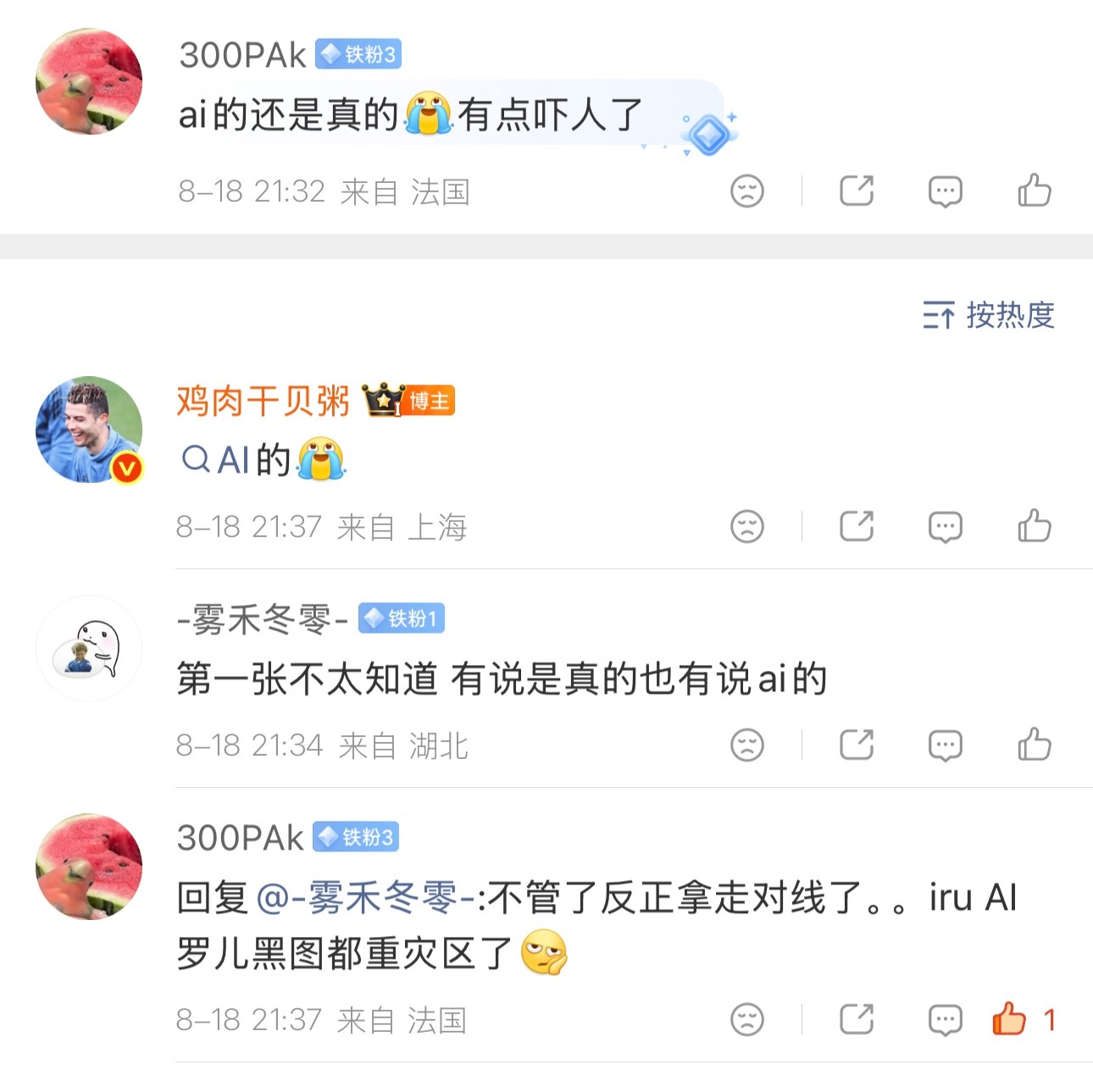 本来误伤了还有点不好意思想到对面给你罗用ai造了那么多💊我也是释怀了🙏🏻 