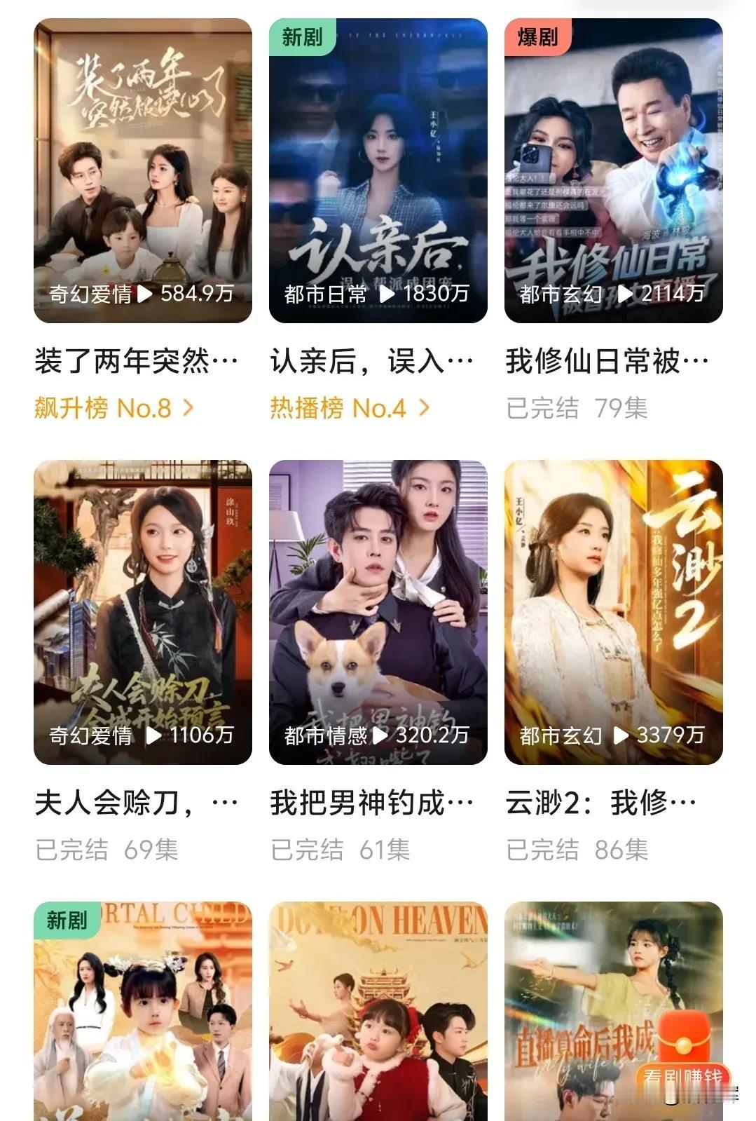 不知道为啥最近王小亿的剧那么多而且都很火。她的云渺第一季觉得不错，够多悬念。第二