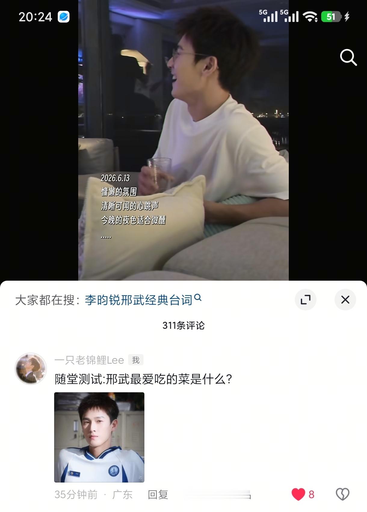 这些点赞的感觉就是在数学试卷大题里只写了个“解”所以大家不知道邢武最爱吃什么菜吗