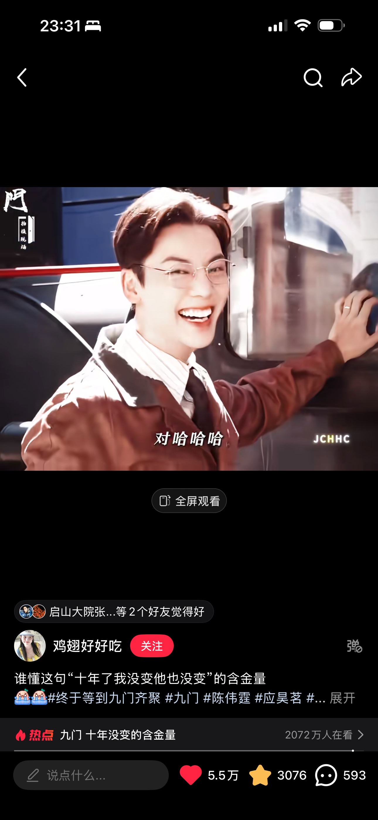 陈伟霆  抖腿，紧张，看看这个笑裂了的霆开心下陈伟霆九门