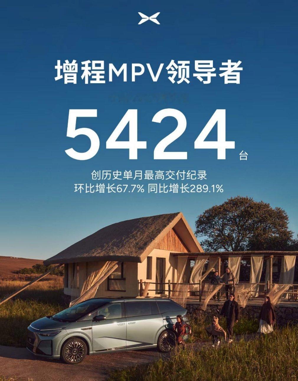 小鹏X9上增程后的第一个完整交付月吧，这成绩怎么样？