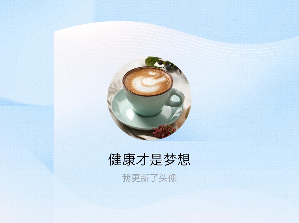 快来看看我新换的头像吧