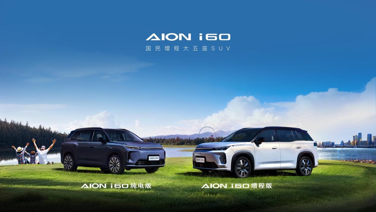 【热销加码 国民大五座选埃安I60——石家庄赛道对比试驾暨团购盛典即将启幕 】作