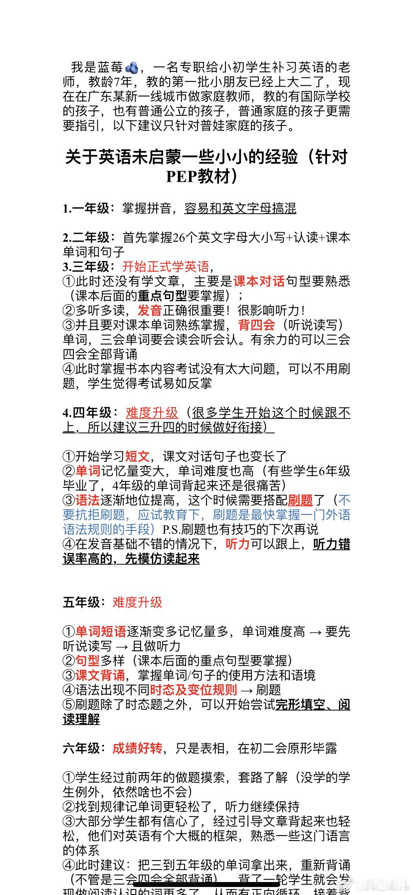 应试英语怎么搞？幼儿园没搞英语启蒙家长必看！我们团队的蓝莓小姐姐是广东一线城市的