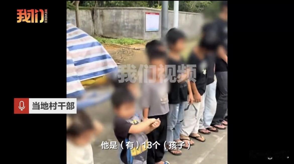 广西钦州，一对中年夫妇。8个儿子，5个女儿。最小的两三岁。当爹的理由就一句：我人