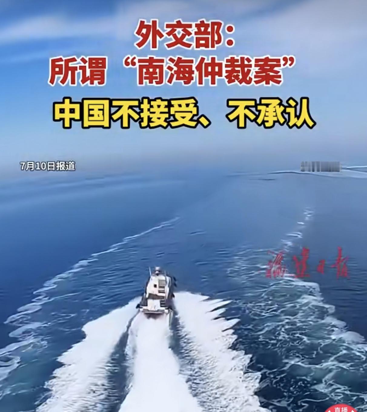 每个中国人都应该记住，日本在南海问题上犯有四大历史罪责！

7月12日，外交部亚