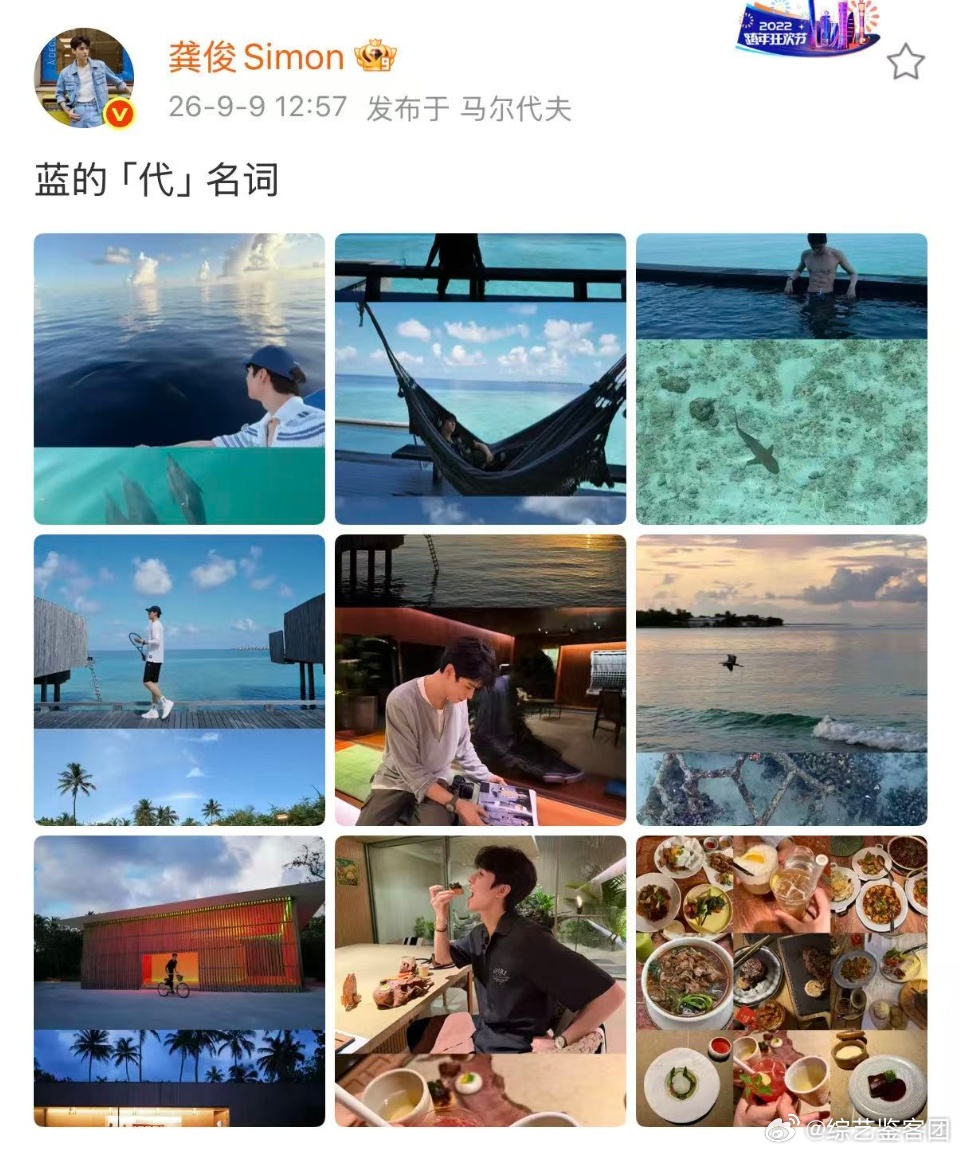 龚俊晒马尔代夫度假照玩得开心 ​​​
