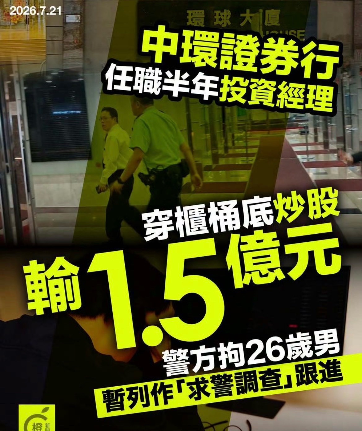 别人的00后都挪用公司的1.5亿去炒股被捕了