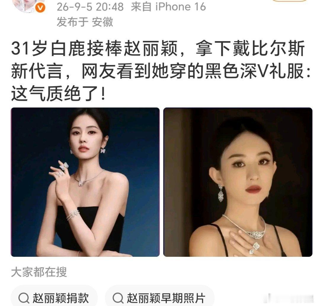演技台词再练几年再碰瓷赵丽颖吧～ ​​​
