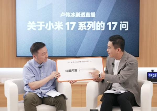小米17Pro背屏投入超10亿是的，这是小米专门定制的和正面屏幕同样素质、带出厂