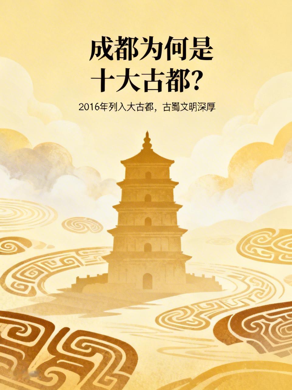 像西安、洛阳是“十三朝古都”，开封是“七朝古都”，北京、南京是“六朝古都”，西安