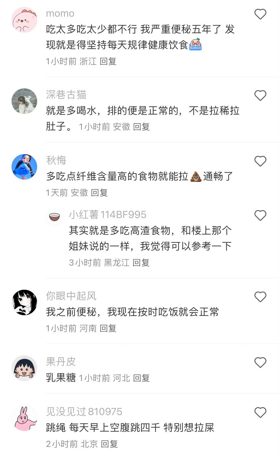 自主排便的最好方法就是…… 