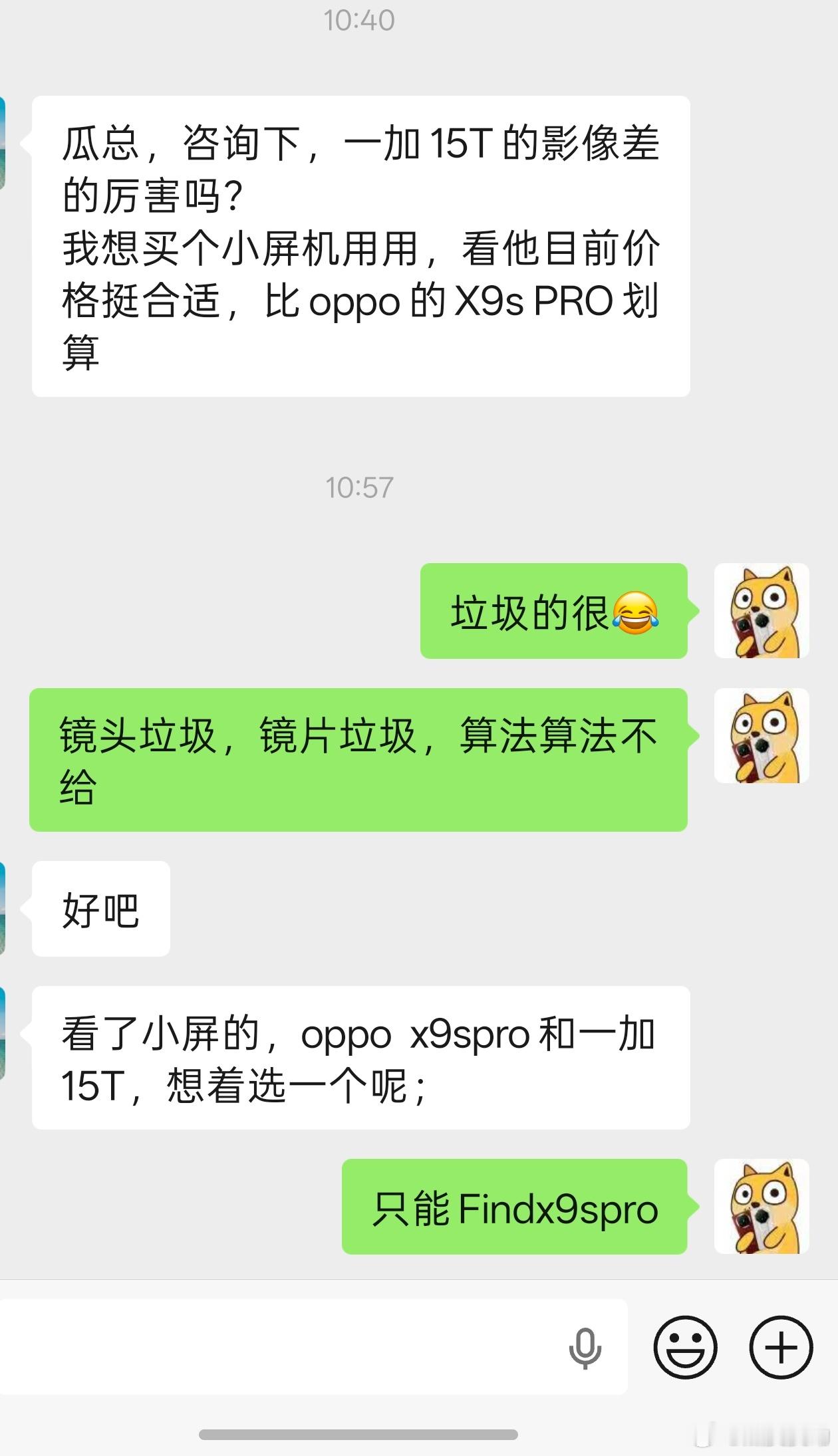 小屏手机推荐哪个？如有雷同，那一定是我瞎说，加加用户不要信