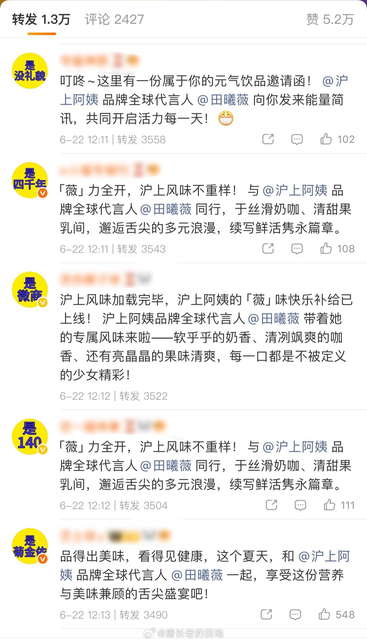 田曦薇 粉丝给鞠婧祎 粉丝排字了两家粉丝都这么能打啊 