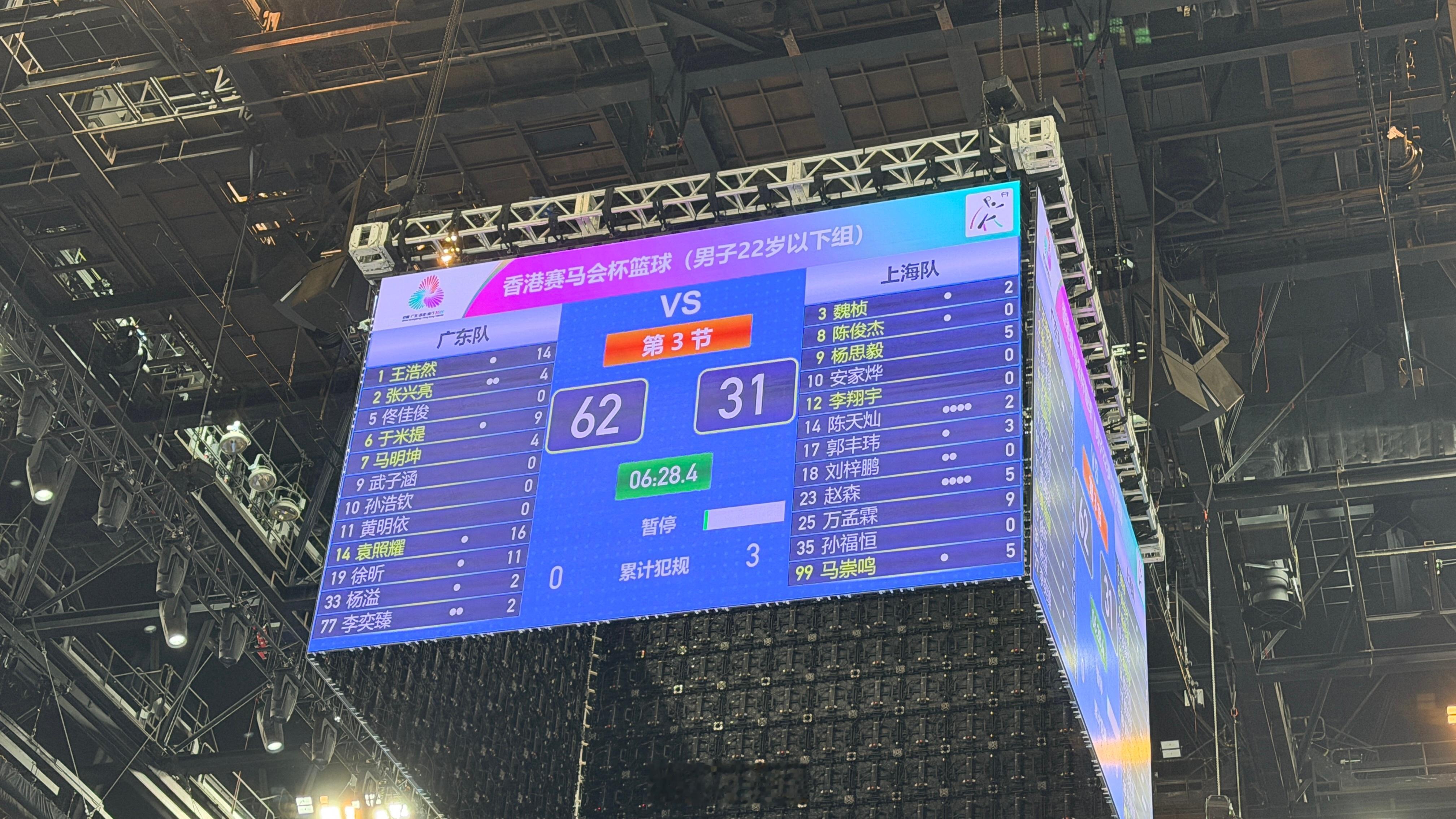 第三节过半，袁照耀和于米提大发神威，广东领先优势来到31分。 