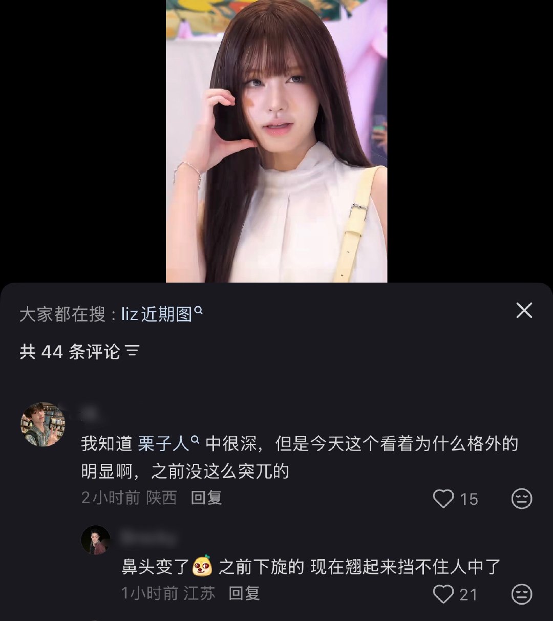当有人还在注意鼻子的时候已经有人将注意转到人中上了