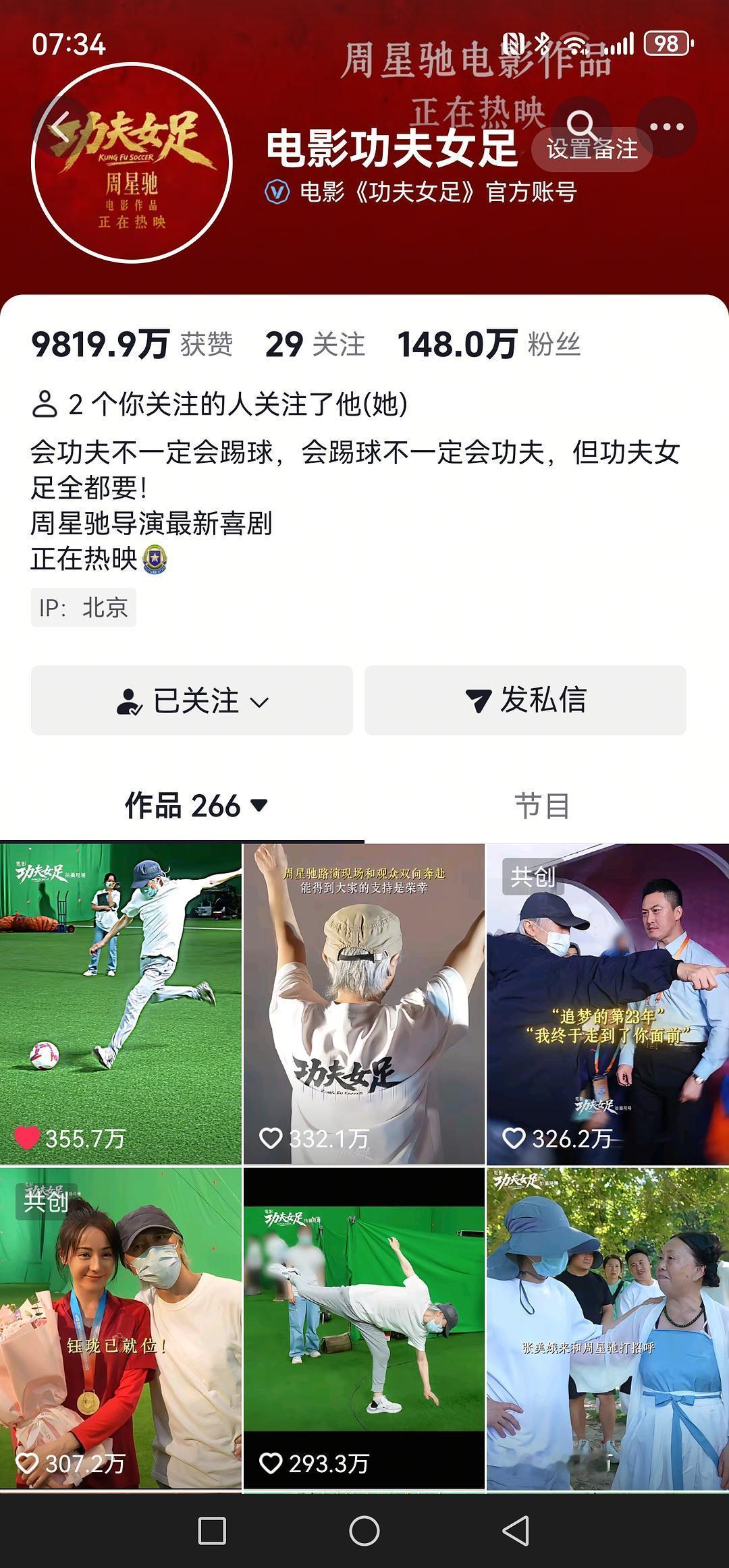 功夫女足官🫘有36个破百万👍🏻视频还有2个差一万多个👍🏻就破百万了，不