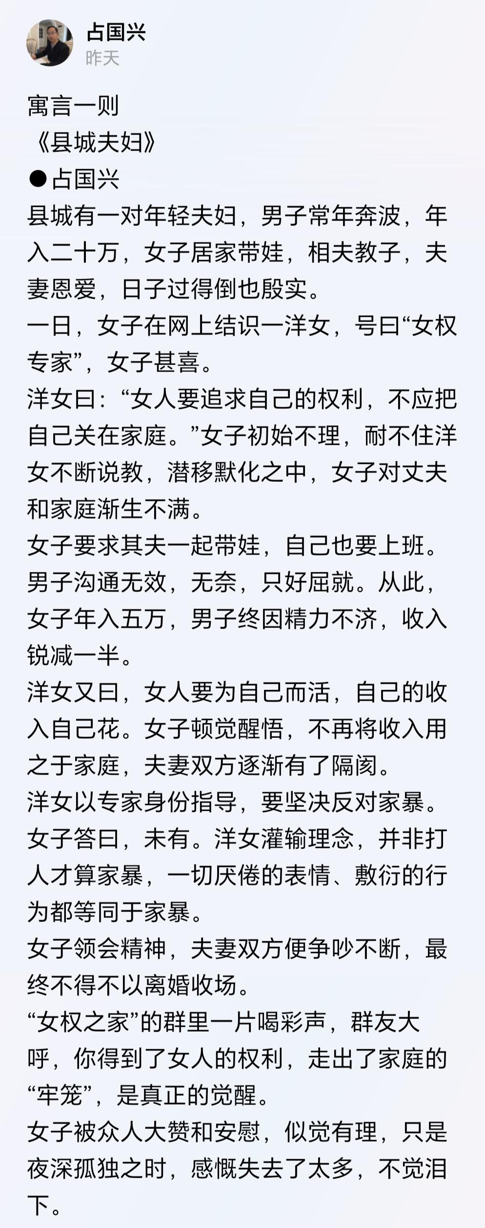 我这二则寓言，发在头条，也发在微博，为何微博Ai带着有色眼镜来批判？