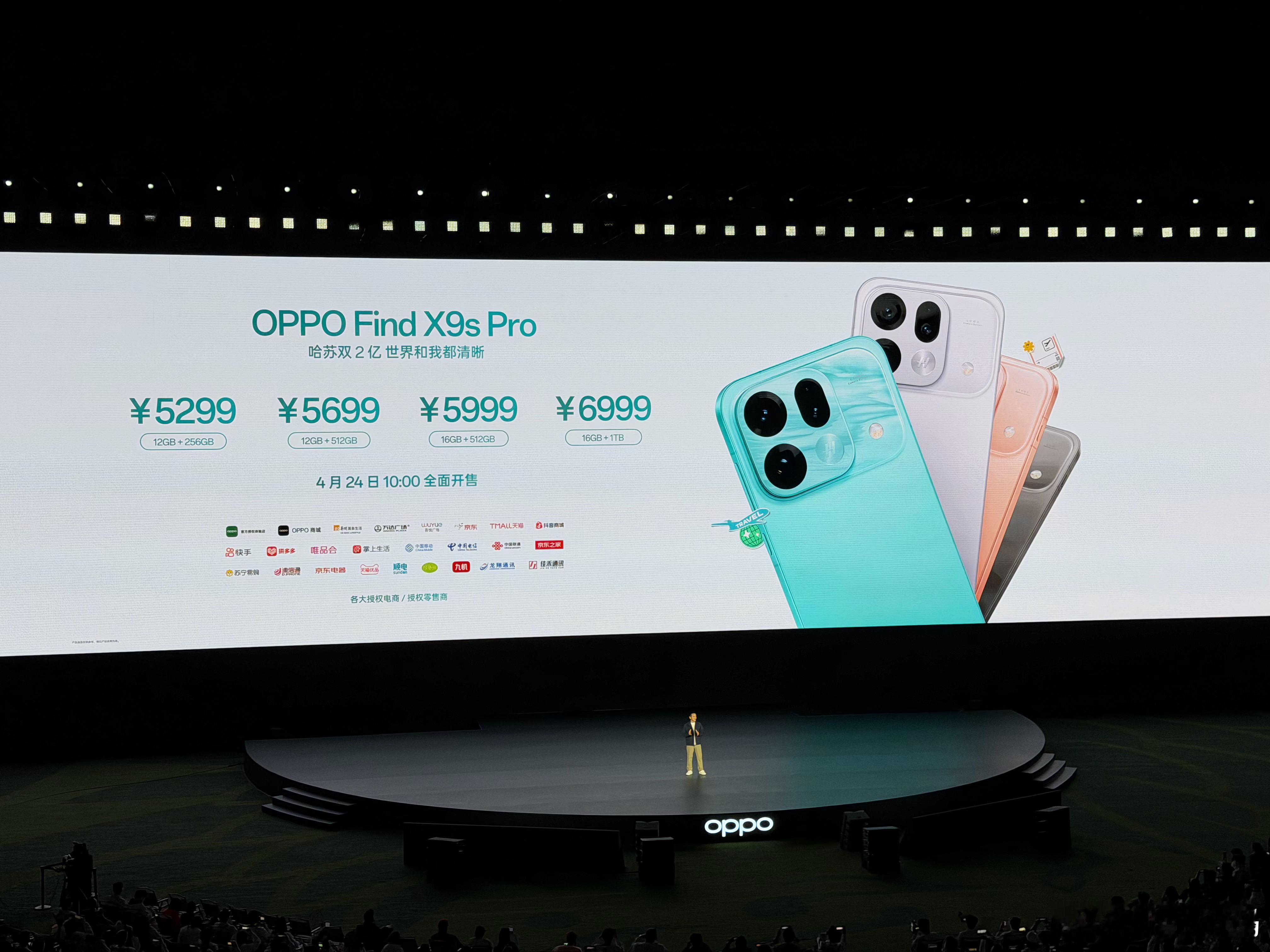OPPO Find X9s Pro正式发布，5299元起。OPPO 顶着成本大涨