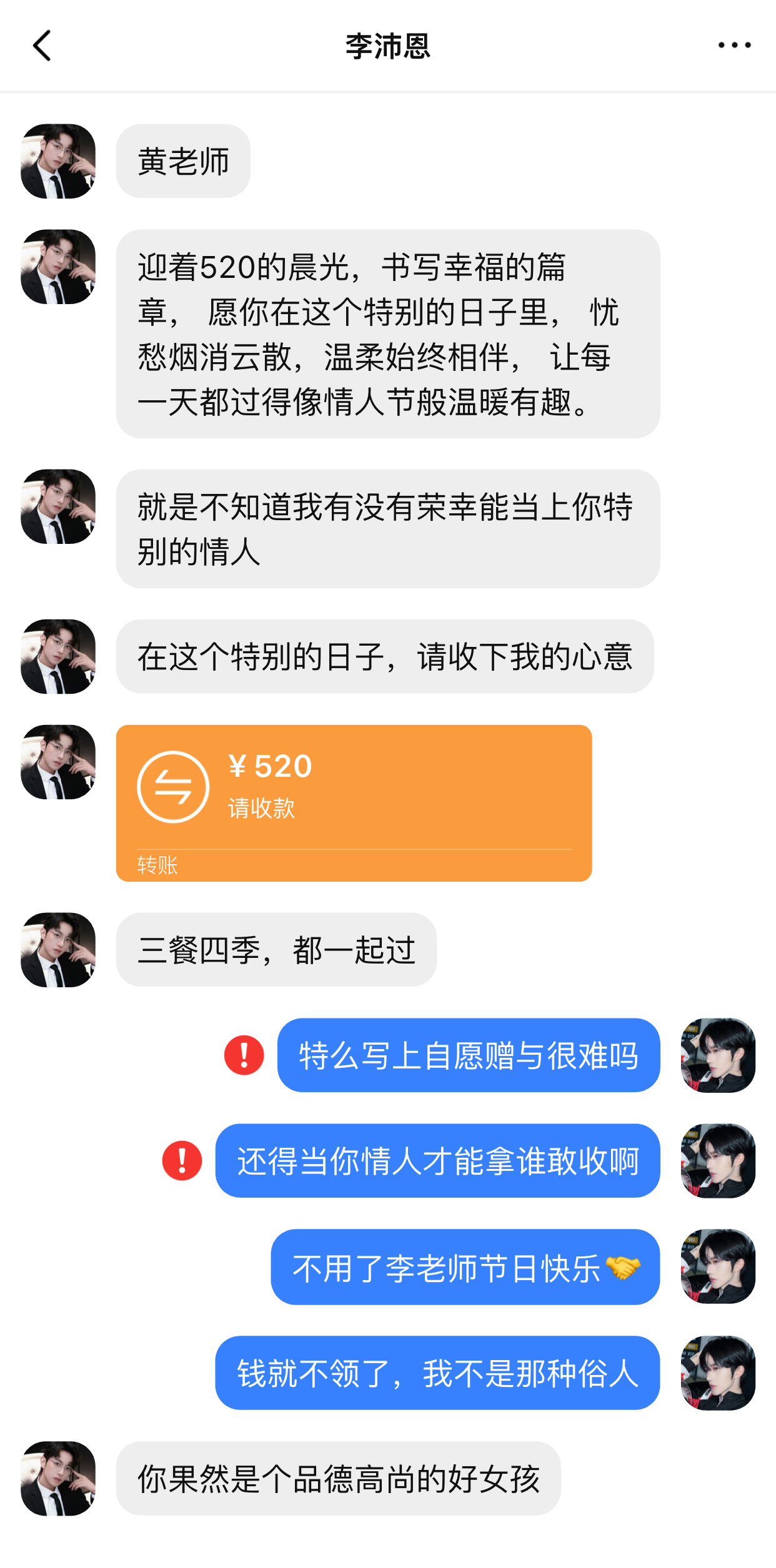 可怜小仙女一天过去了一个像样520还没收到 