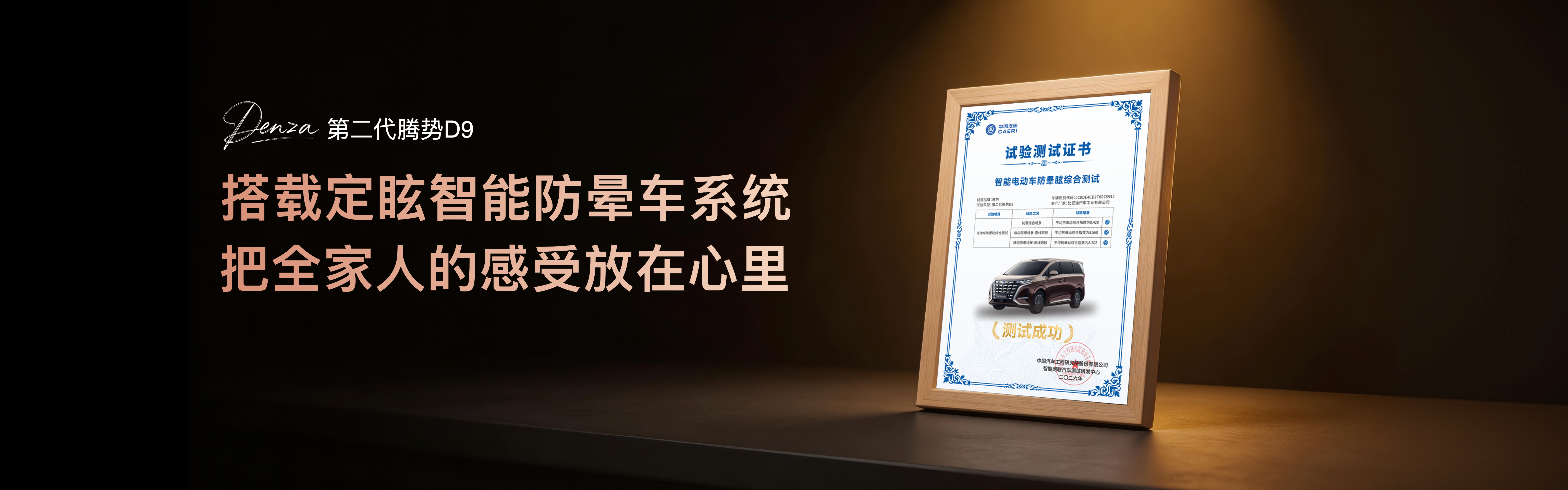 很多家庭日常全家出行，都会遇到一个很现实的问题。老人、孩子以及体质敏感的人群，坐