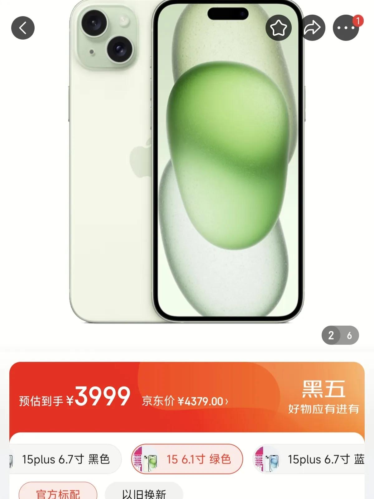库克:既然大家不想好过，那就别过了
苹果15 128GB  3749
苹果15p