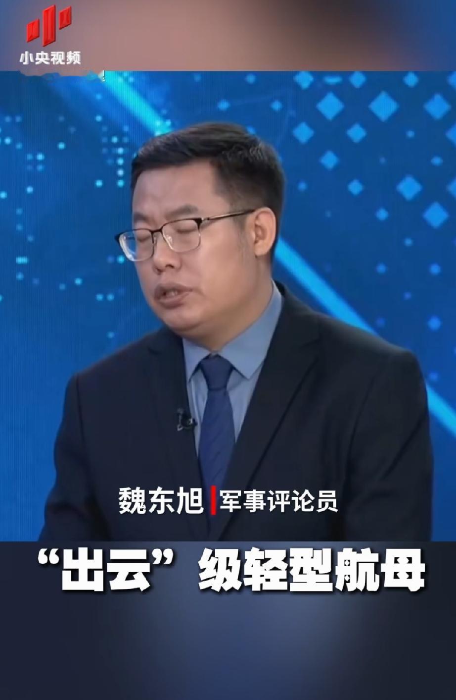 著名军事专家教授魏东旭认为：日本出云级轻型航母就是一个欺软怕硬的武力工具，如果挑