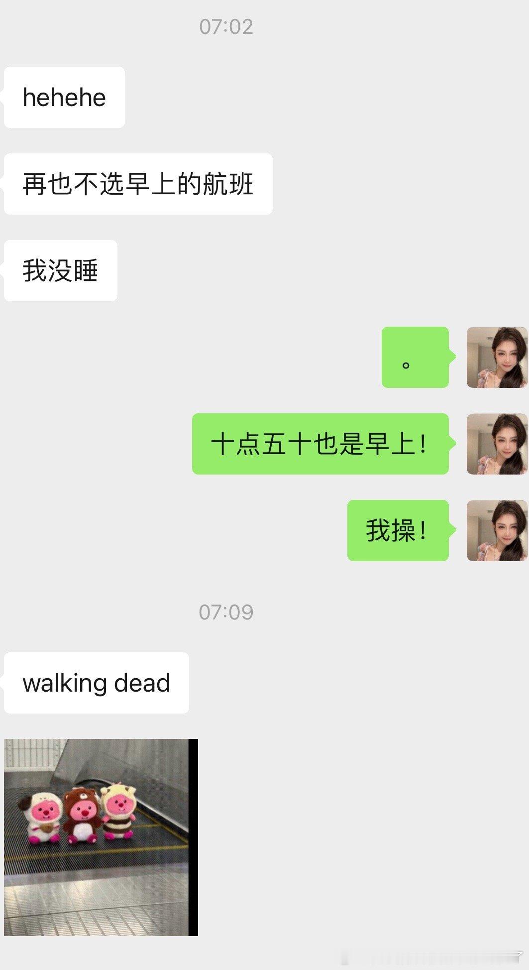 我的离谱朋友！！！！ ​​​