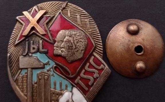 土库曼苏维埃社会主义共和国成立10周年纪念
苏联 勋章 历史