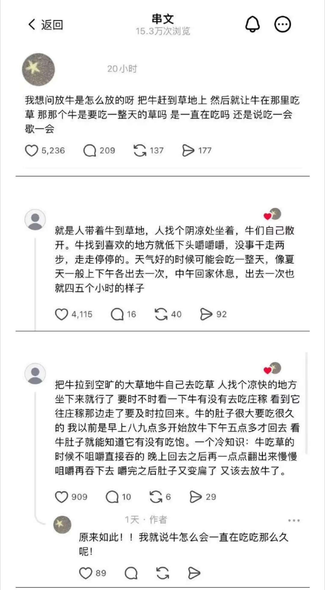 今日学习放牛 ​​​