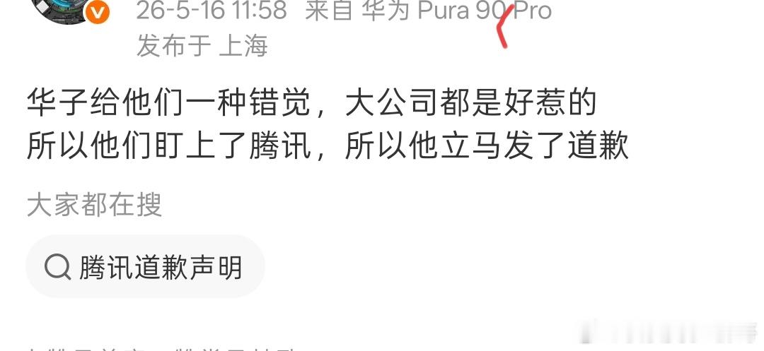 所以还是骂小米安全从没见过骂小米给送进去的前提是你没造谣 