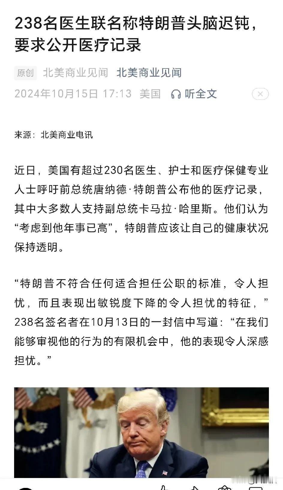 [笑哭][笑哭][笑哭]
特朗普中了回旋镖