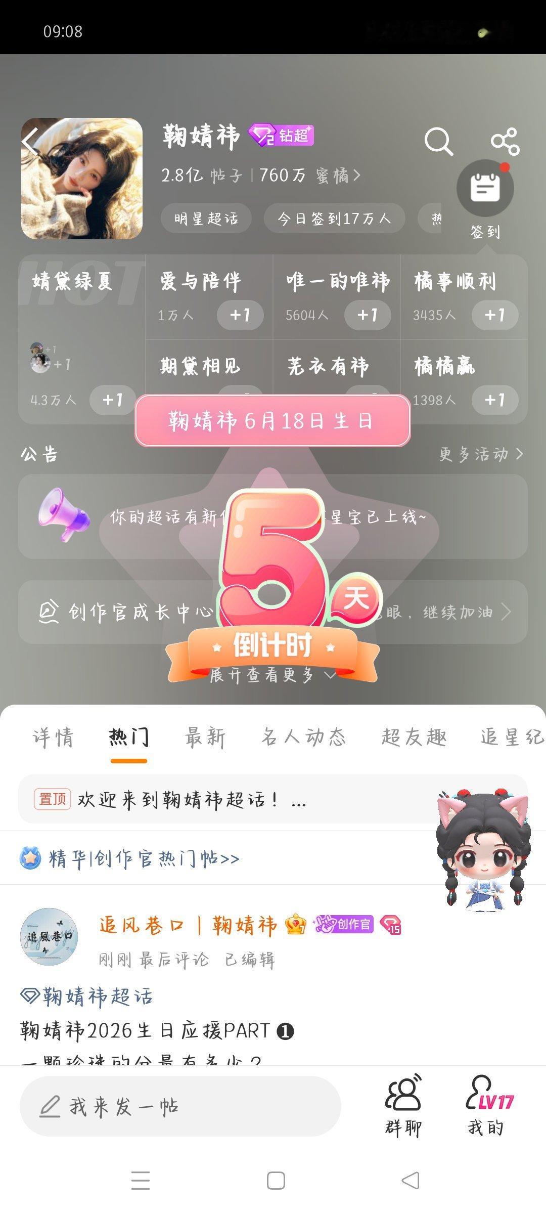 倒计时5天 